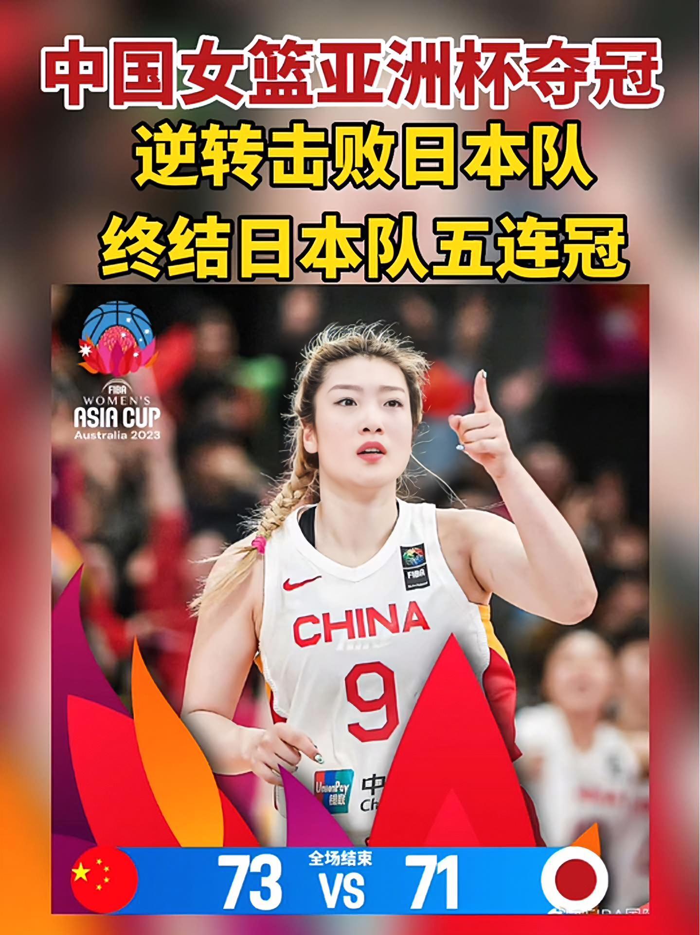 中国队逆转波兰队，林高远扛起全队
